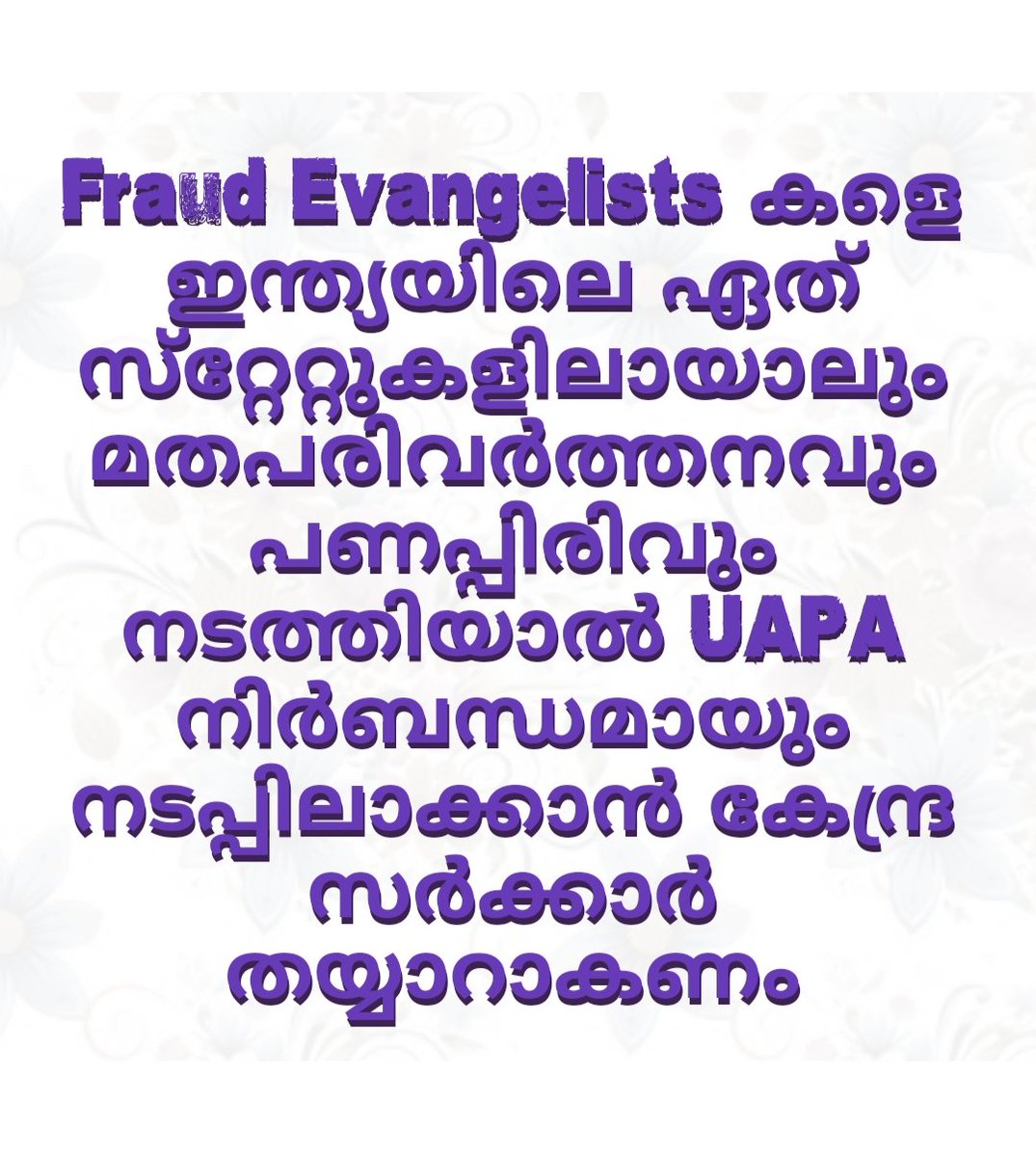 MuhurthamO's tweet photo. The Central Government should be prepared to strictly enforce the UAPA against fraudulent evangelists in any state of India if they are found engaging in religious conversions and illegal fundraising activities.""#facebook #facebookpostシ #facebo #ReligiousConversion #evangelists https://t.co/nVZbdwcs01