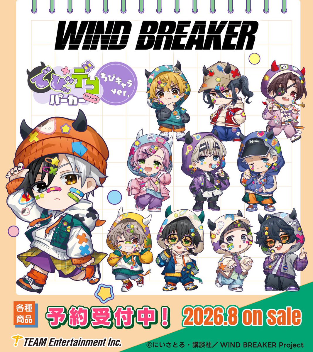 WIND BREAKERグッズ速報 tweet media