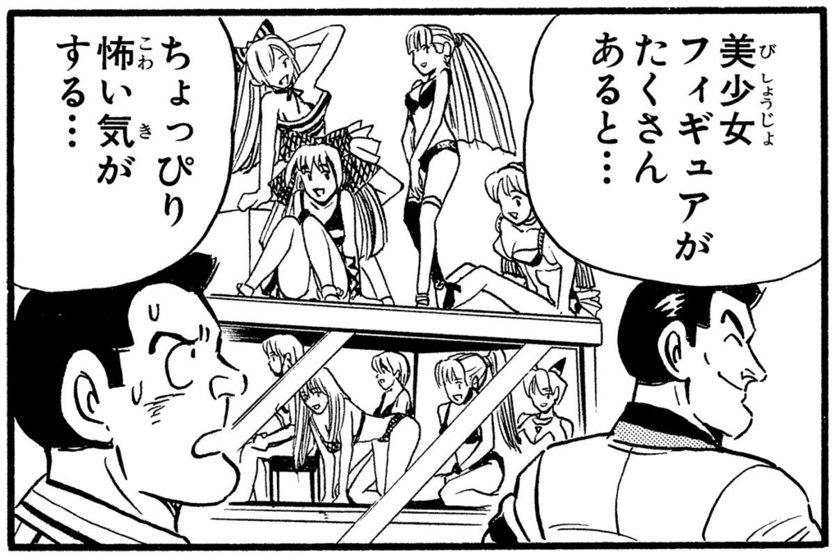 akami1028's tweet photo. こち亀のガレキ回当時読んでた頃はこんなディープな世界自分には無縁だと思ってたのに今ではディーラーになってるとは思わなかったし、なにより1日で30体完成させてる両さんが化物すぎることに気がつく https://t.co/Oyi75VyCJQ