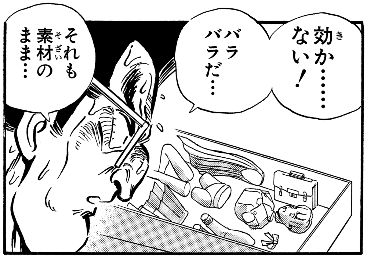 akami1028's tweet photo. こち亀のガレキ回当時読んでた頃はこんなディープな世界自分には無縁だと思ってたのに今ではディーラーになってるとは思わなかったし、なにより1日で30体完成させてる両さんが化物すぎることに気がつく https://t.co/Oyi75VyCJQ