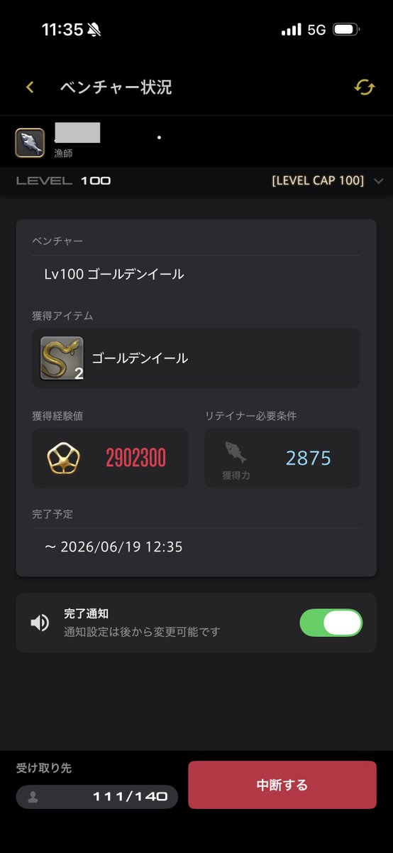 takesankamone's tweet photo. 漁師のらくらく金策
実はゴールデンイール自動化できるんですよ。
暁月のジンガ釣りの時学んだ、
ギャザクラ最新素材は一度釣って漁師リテイナーで1時間ごとに回収。コスモで作りながらリテイナーが持ってきてくれるので、飯管理もしやすい。
おすすめ金策
#ff14
#ff14金策 https://t.co/MRuoth7RKl