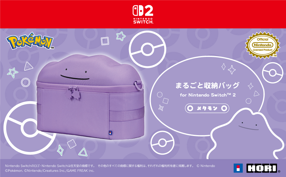 HORI__OFFICIAL's tweet photo. 🔷新製品のお知らせ🔷

立体的なメタモンがあしらわれた
Nintendo Switch™ 2 向けゲームアクセサリー２種が登場！

▼製品情報はこちら
HORI公式サイト：https://t.co/p9SYuDCZKo

▼ご予約はこちら
【まるごと収納バッグ for Nintendo Switch™ 2 メタモン】
ホリストア：https://t.co/VE1YUL2FgN
Amazon：https://t.co/hsq7lphuJK
楽天市場：https://t.co/pjPJivFbud

【ぬいポーチ for Nintendo Switch™ 2 メタモン】
ホリストア：https://t.co/HN2HErY8Ph
Amazon：https://t.co/ukPuYMMkk7
楽天市場：https://t.co/6W5CRVlfmJ

#HORI #NintendoSwitch2 #メタモン