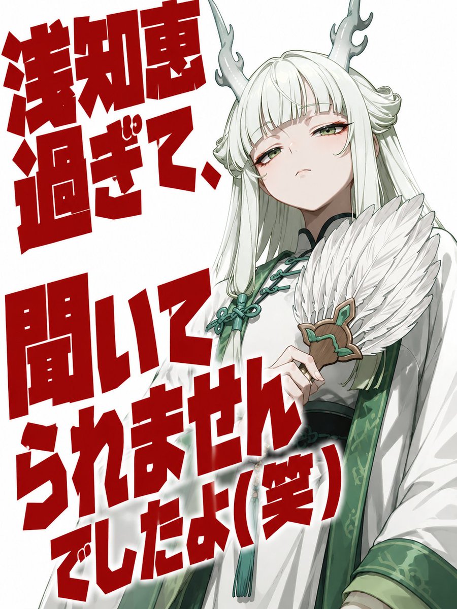 Teto_Sangokushi's tweet photo. イラっとした時に使えるキレキレの煽りイラストが作れるプロンプト
【ツヨツヨ煽りメーカー】
のご紹介です💡✨️笑

プロンプトはリプ欄にあります🙆💕

・セリフ
・テキストの大きさ

を指定するだけの簡単なプロンプトですよー!!✨️
ウチのコでどんどん煽りましょう!!(殴💥

#てとのプロンプト https://t.co/096tc9kd3a