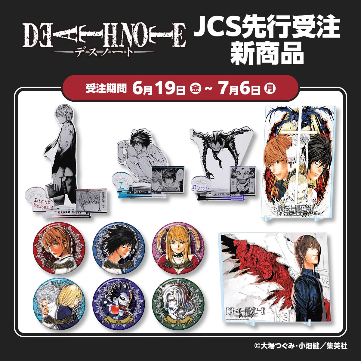 デスノート JUMP50th スクエア缶バッジ & ロゴフィギュア ジャンプキャラクターズストア on X: 