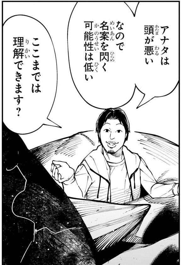 状況を分かりやすく整理する有能なファシリ 