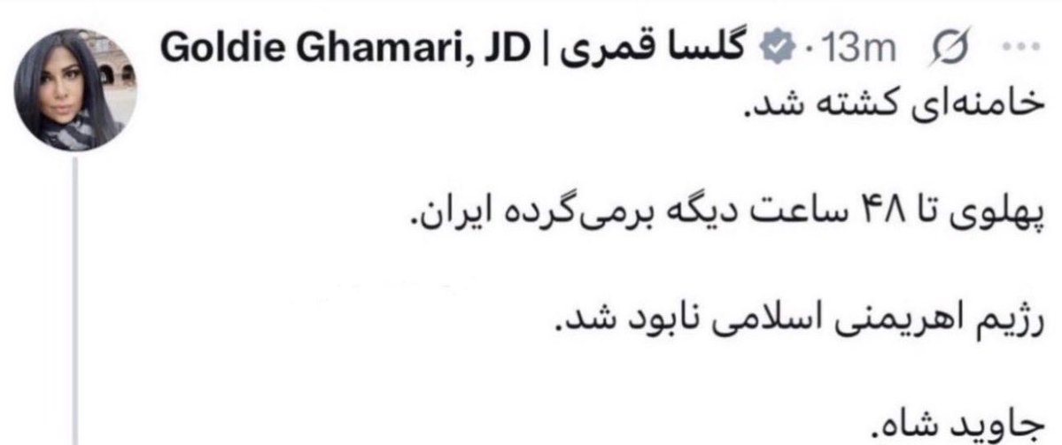 Mehr_mihan's tweet photo. بدون شک این جزو ۱۰ نفر اول نخبه‌ترین‌ها و باهوش‌ترین‌های طرفدار پهلوی‌ـه، خودتون حساب کنید دیگه بقیشون چه شپش‌هایی هستند https://t.co/g7GpRMhVG8
