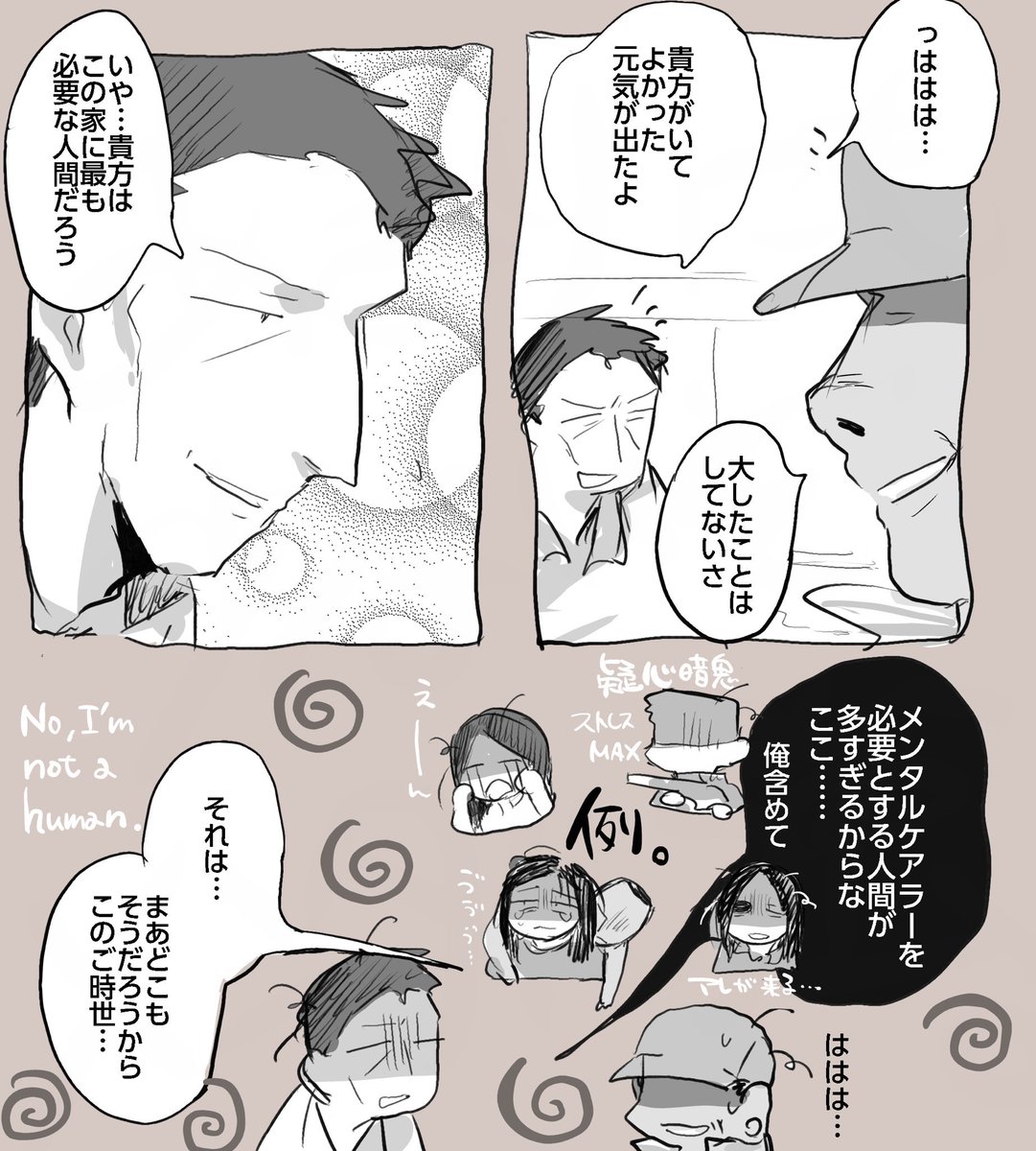 Bweed18's tweet photo. 求 メンタルケアラー　譲 居住権 https://t.co/MakVHSgCXk