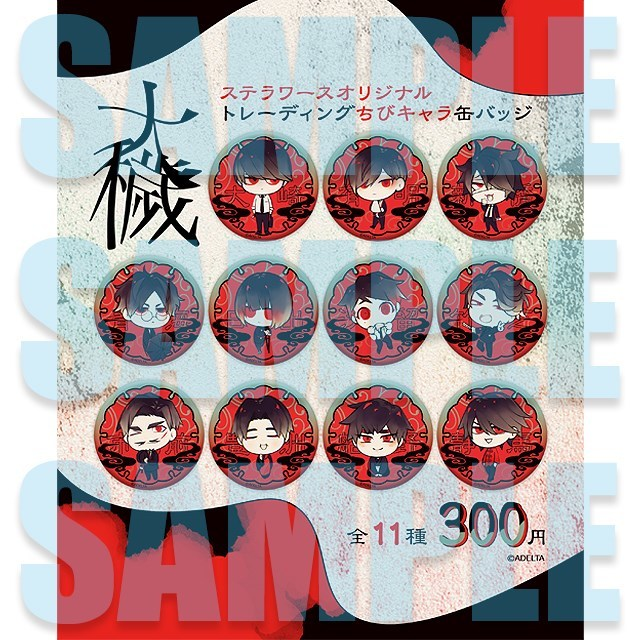 🎴本日発売🎴 【ステラワースオリジナル】 大穢 🦋トレーディング