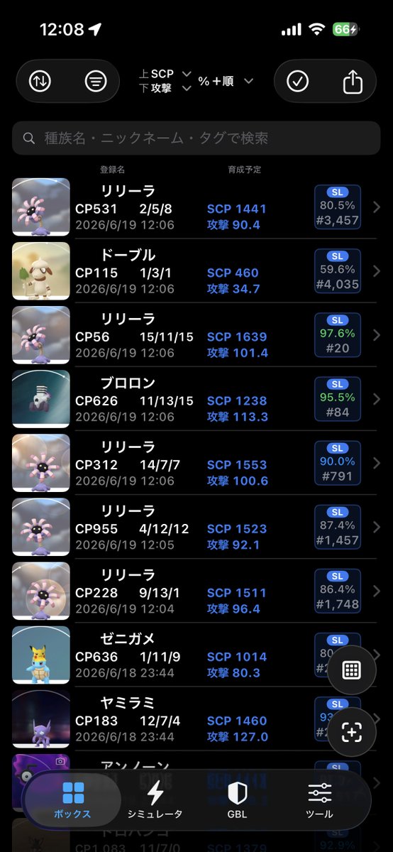 nakazu35577's tweet photo. ポケGOのGBL勢へ。
����画面録画するだけで「調べてもらう」から個体値を連続自動読み取り→ボックス登録＆最高順位を通知
⚔️ 録画して対戦するだけで勝敗・相手パーティを自動で戦績記録
全部ハンズフリー。解析は端末内で完結。 #ポケモンGO #GOバトルリーグ #GBL #PvP #個体値
v1.5.1 BGL Box
https://t.co/vYG246gqjq

まだ精度があまり良くないかもですが、試してみて感想を教えてください