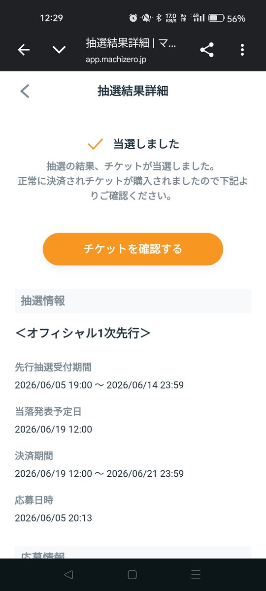 meinmina7's tweet photo. まぁクレカの通知で分かってはいた https://t.co/UGxhbQfu2S