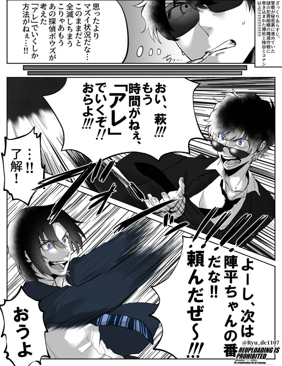 Ryu_dc1107's tweet photo. 萩松降+コ(生存if) https://t.co/OTbMrwjat3