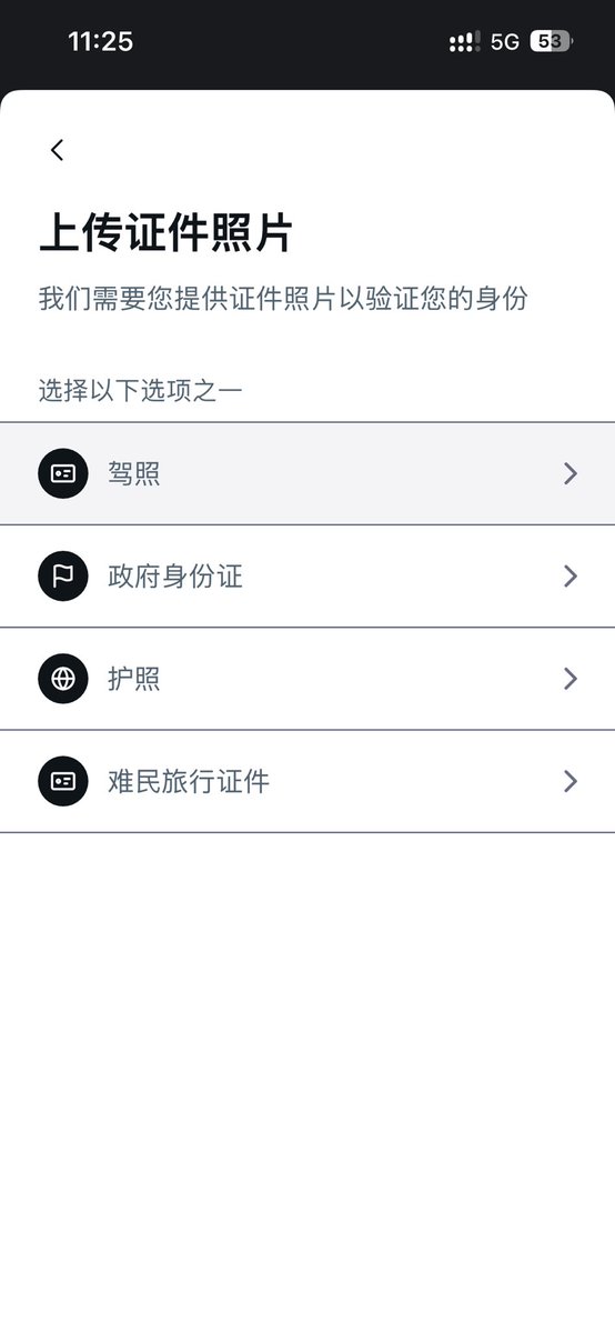 RxNANOSU's tweet photo. 居然是真的！可以验证中国了！
没有限制，网络代理我随意用的香港，在身份验证选择中国，然后就会弹出选择证件照片验证，我直接上传的自己的护照，过下人脸，不过一会就秒通过了～ https://t.co/unBX5lGWe7