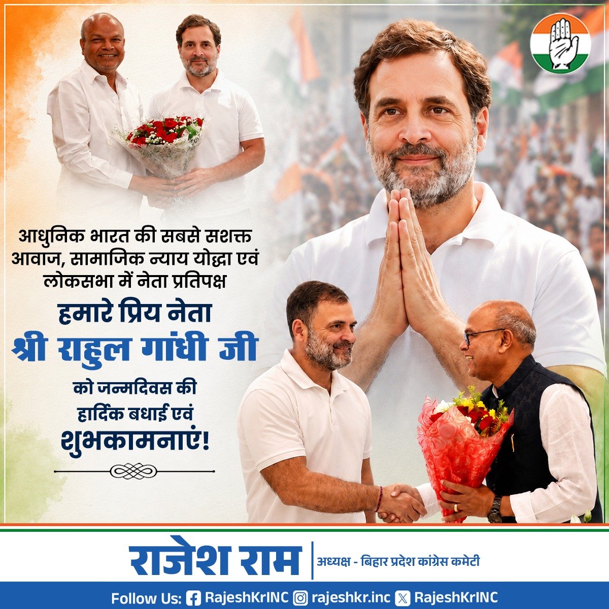 rajeshkrinc's tweet photo. आधुनिक भारत की सबसे सशक्त आवाज, सामाजिक न्याय योद्धा एवं लोकसभा में नेता प्रतिपक्ष हमारे प्रिय नेता श्री @RahulGandhi जी को जन्मदिवस की हार्दिक बधाई एवं शुभकामनाएं! 

#HappyBirthday https://t.co/npJCRruU9S