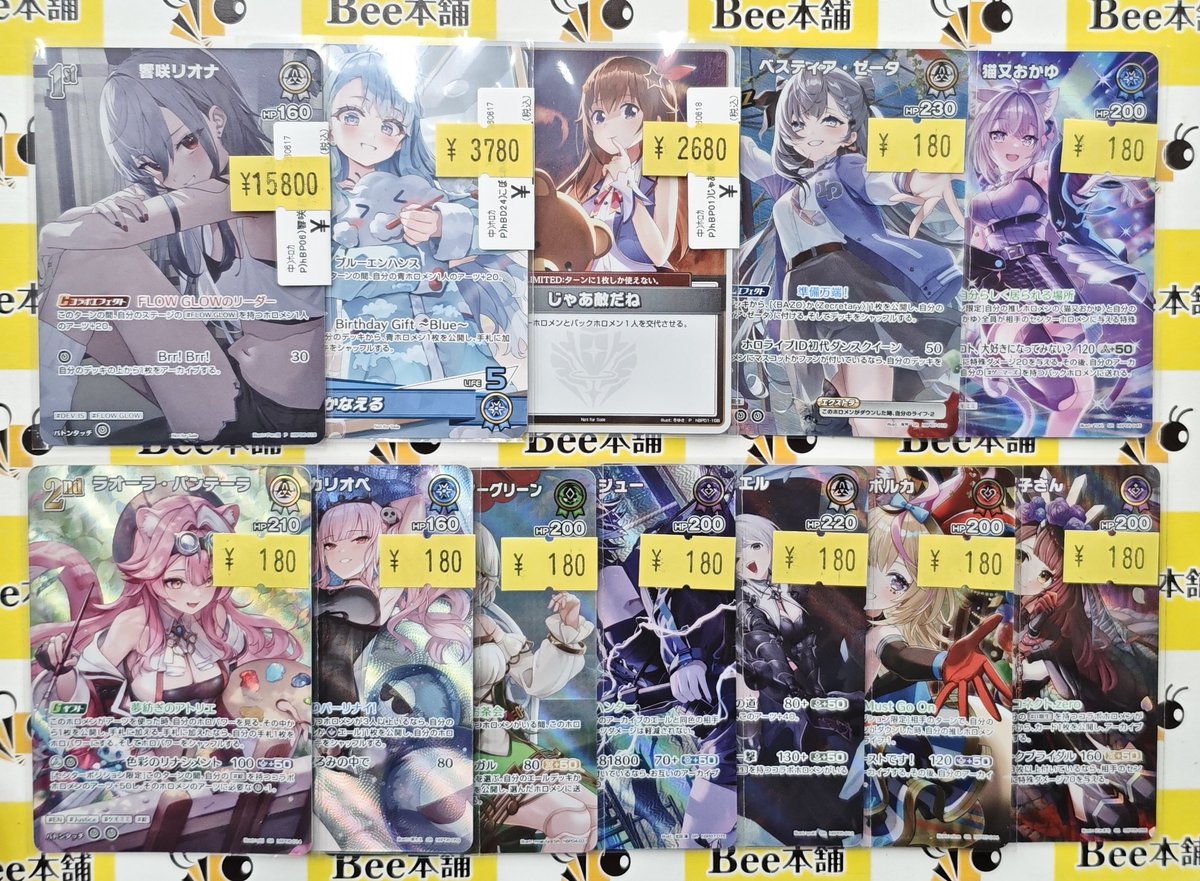🧪【#ホロカ 特価情報】🧪 『hololive OFFICIAL CARD GAME』より 『響