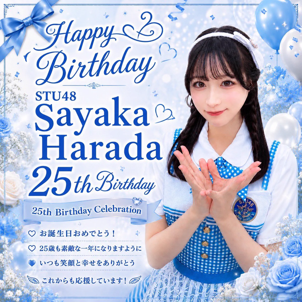 STU48】森末妃奈 応援コミュニティ【3期生】 (@himena_STU48) / X
