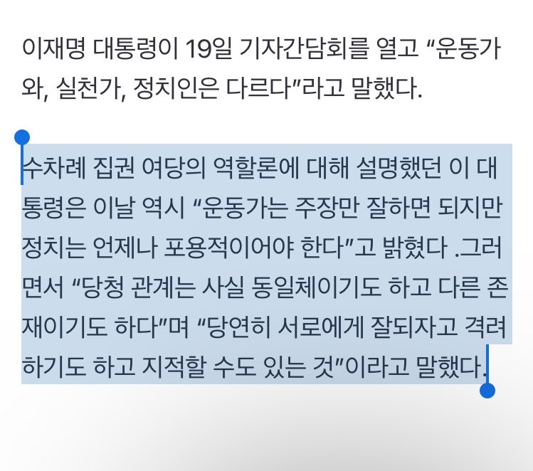 lucidhl's tweet photo. [속보]李 대통령, 또 다시 꺼낸 ‘여당론’…“운동가와 정치인은 다르다” 지도부 겨냥

https://t.co/ao175qUen8 https://t.co/uSDdSnduV4