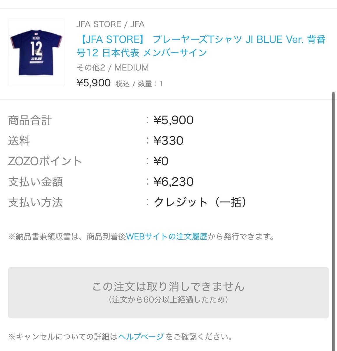 Nqla_'s tweet photo. JIBLUE ZOZOTOWN 

【譲】ユニフォーム　佐藤

【求】定価＋ZOZO送料(330円)＋送料

購入したのですがキャンセルしようとしたら出来なかったのでお譲りします😭

 #JIBLUE買取  #JIBLUE交換 
 #JIBLUE譲  #JIBLUE  #JI_BLUE https://t.co/cXWVVmsYA9