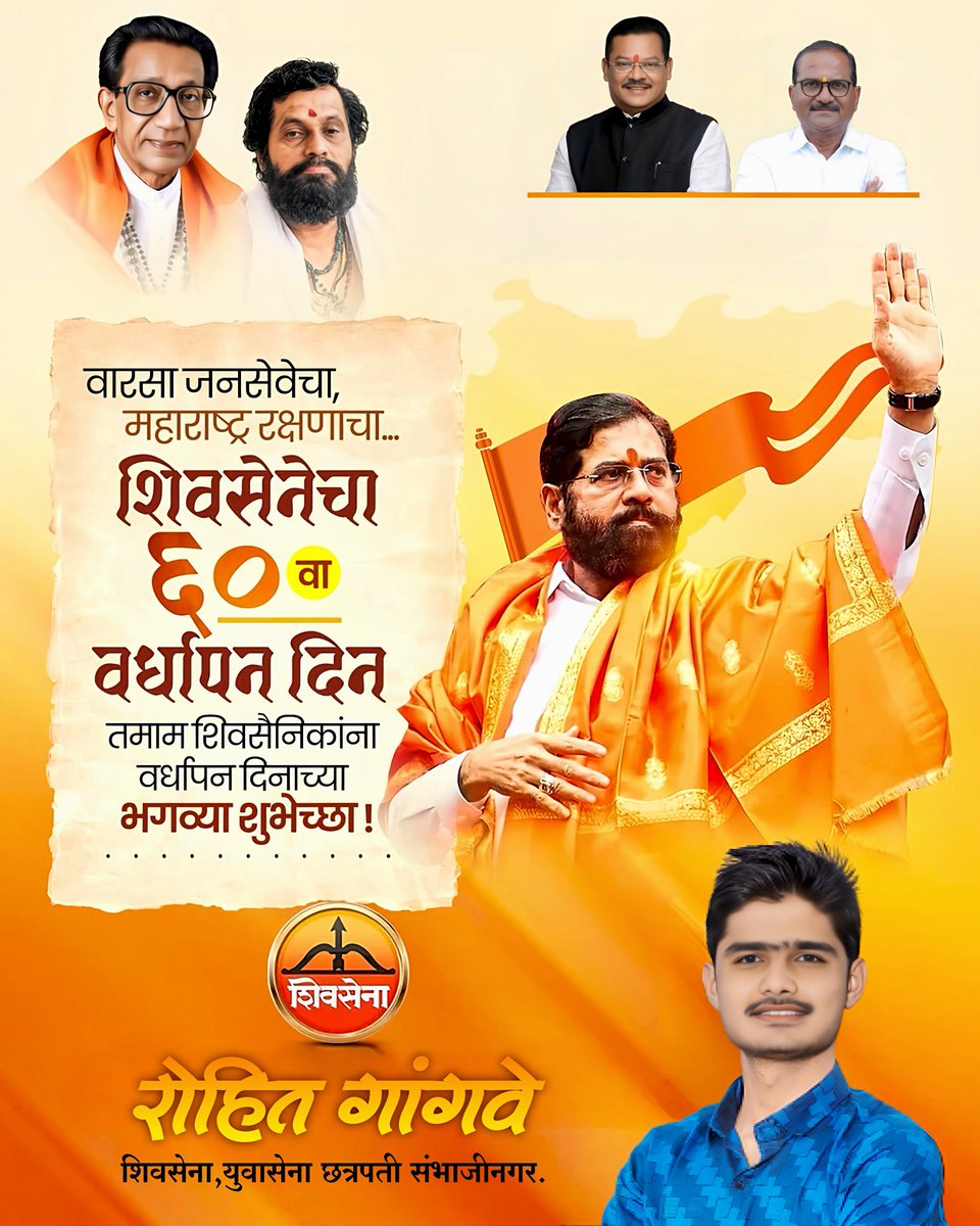 GangweRohit's tweet photo. @Shivsenaofc https://t.co/qSU54UIk3d