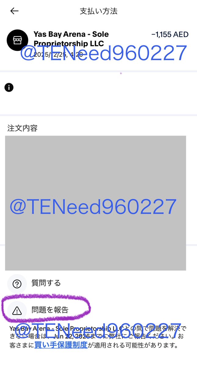 TENeed960227's tweet photo. @yumtemm ありがとうございます。
こちらから昨夜申請してみました。
こんな手間かけさせずに素直に返金して欲しい…🙁 https://t.co/L78sCmUjvn