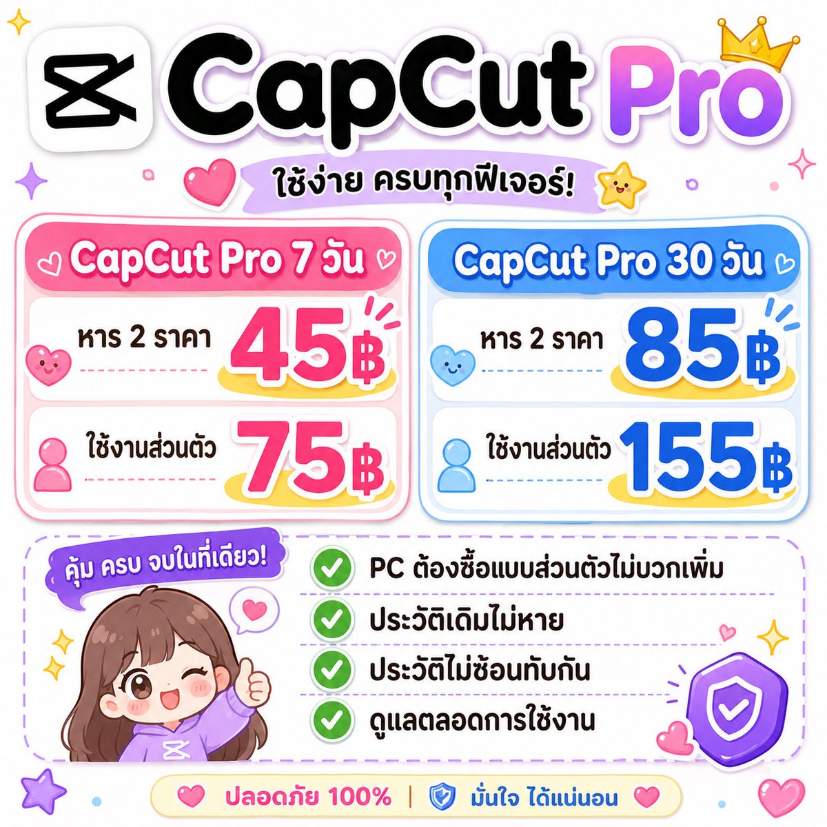 cancanberr's tweet photo. 💖 พร้อมส่งค้าบ
#capcut #capcutpro #หารแคปคัท #แคปคัทโปร https://t.co/HFqjUNFbOl