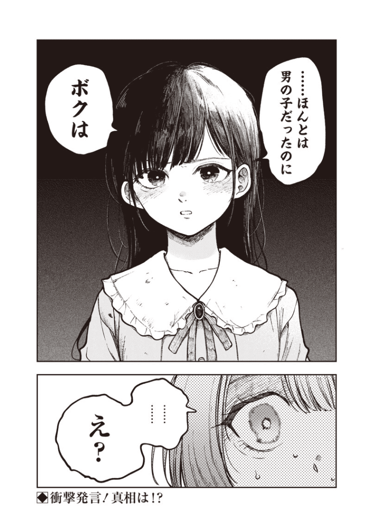 viewseewatch's tweet photo. となりのヤングジャンプの「理想郷女子図鑑」という漫画に胎児のTS展開があります
女の子として産まれて女の子として育ってるのですが、それでも定義的にTSF作品に該当しますかね？
誰か教えてくれ！！！！！！！！
#TS #TSF https://t.co/UgT2dSbDrq
