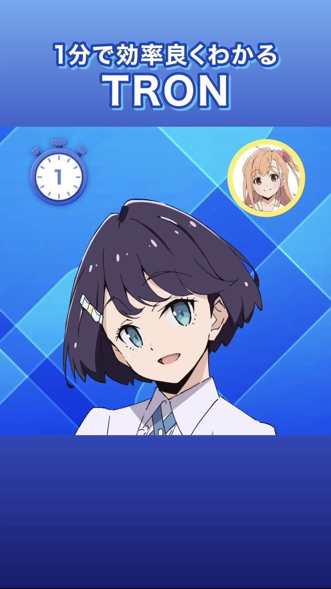 ikizulive_staff's tweet photo. 💻💻━━━━━━
1分で効率良くわかる
⠀⠀⠀⠀TRON
━━━━━━💻💻

#麻布麻衣（CV.遠藤璃菜）の
#好きにやってみた動画 公開！

合理的な麻衣が
好きにやってみました🎥
 
#イキヅライブ #いきづらい部 https://t.co/PhXLXVZvF0