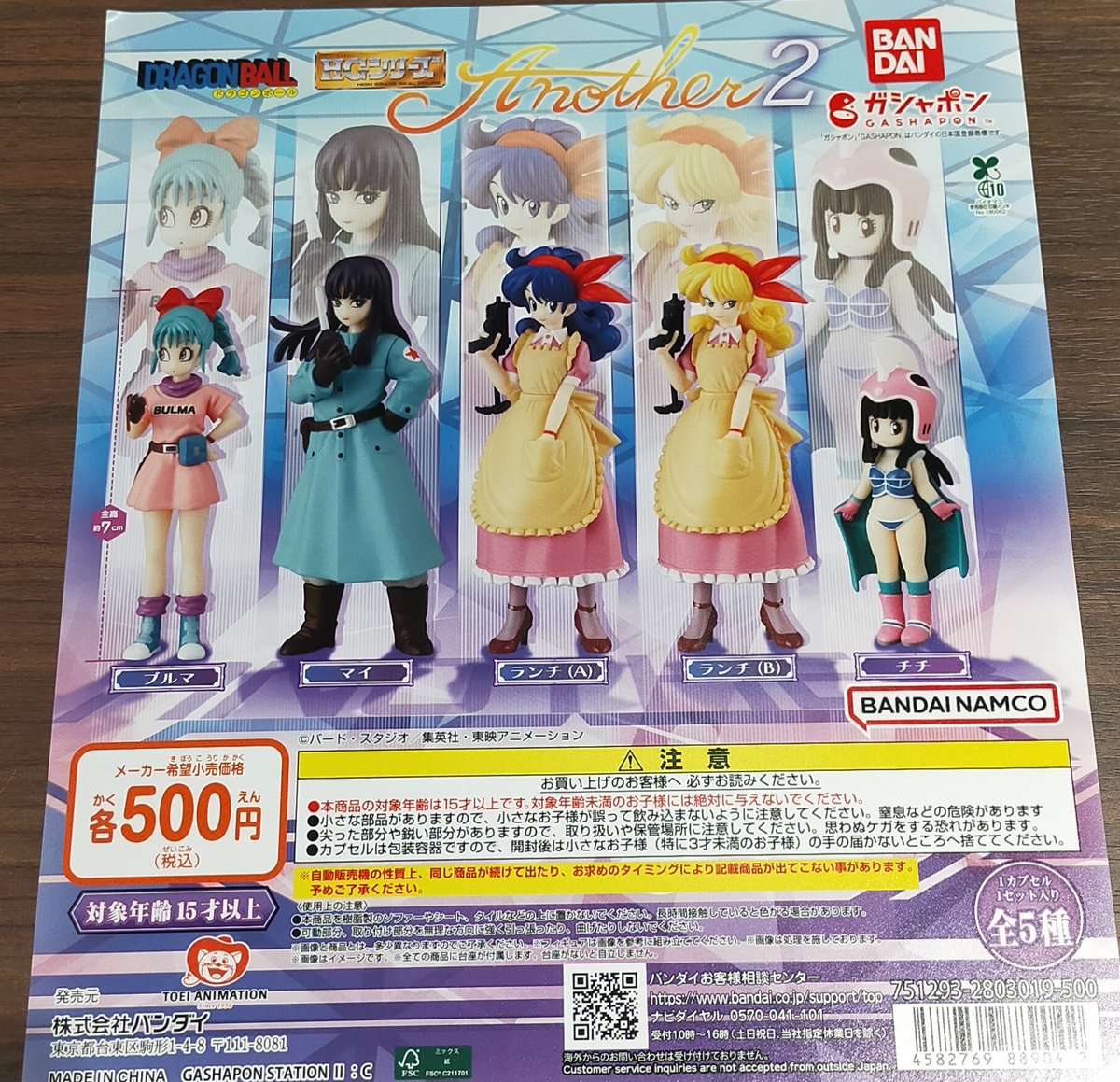 gatchanicomitsu's tweet photo. 入荷商品①

#ガチャ
#ドラゴンボール
#マインクラフト
#クレヨンしんちゃん
#見附 https://t.co/2vCulBDOgg
