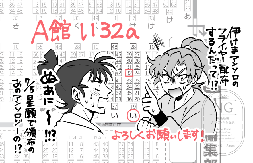 あいま6/21Ａ館い32a tweet media