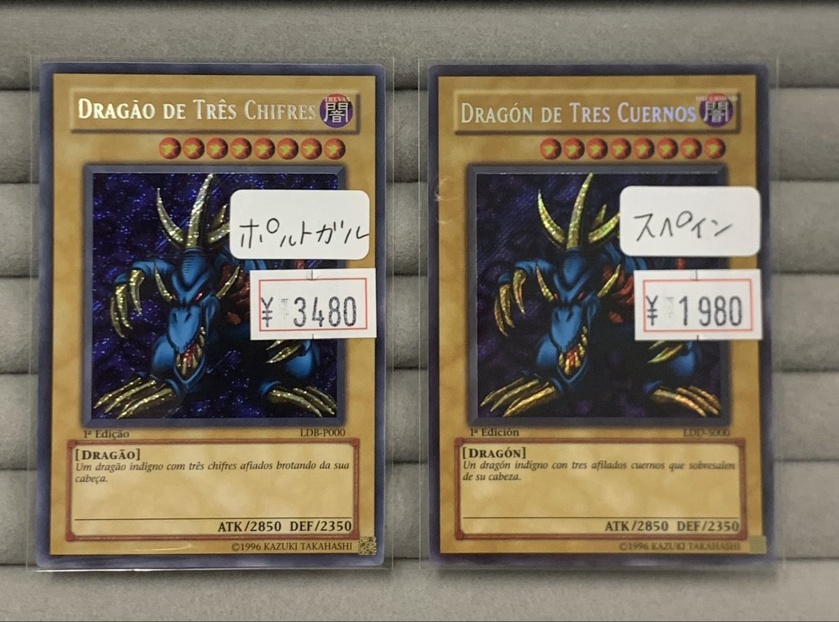 ✨遊戯王入荷情報✨ 他言語 トライホーンドラゴン シークレットレア