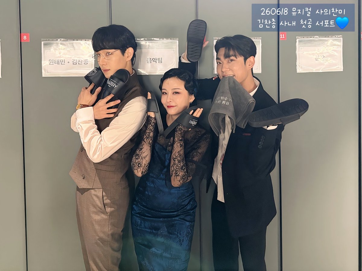Juuuvely_mu's tweet photo. 260618 뮤지컬 <사의찬미>
김찬종 배우님 서포트 🚢💙

돌아온 찬종 사내의 첫공을 응원하며
슬리퍼, 수건 서포트를 진행했습니다.ᐟ

인증사진 저장/재업 가능
크롭 &amp; 2차 가공 금지 https://t.co/JcYJ2B08tF
