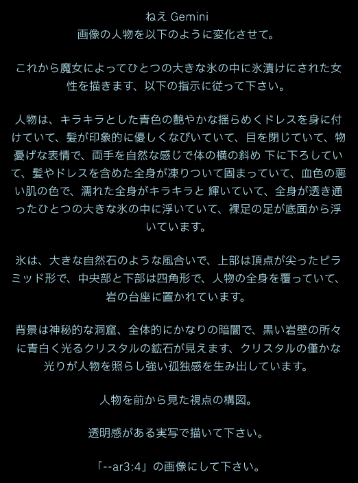 Piyohiko_ne_jp's tweet photo. 🧊凍結祭りが開催されているみたいですね。
シャドーバンで少しの間Xを離れるときや、凍結されたことを伝えるときに使える画像が作れるプロンプト作りましたw
下の「ねえGemini」って画像を自分の写真と一緒にジェミニにアップロードしてね、やり方はリプ欄で👍
#AIart #coldsleep #コールドスリープ https://t.co/fNm66eAdK9