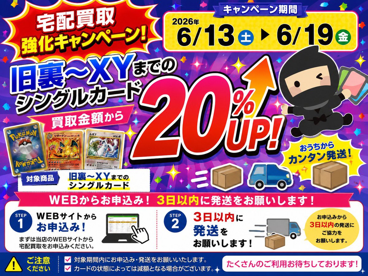 💫本日の営業時間💫 特価ショーケース更新いたしました🔥 皆様のご来店