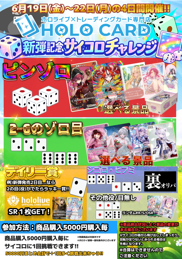 ✨✨本日もオープンしました✨✨ 🪙リッチ‼ホロカログインオリパ