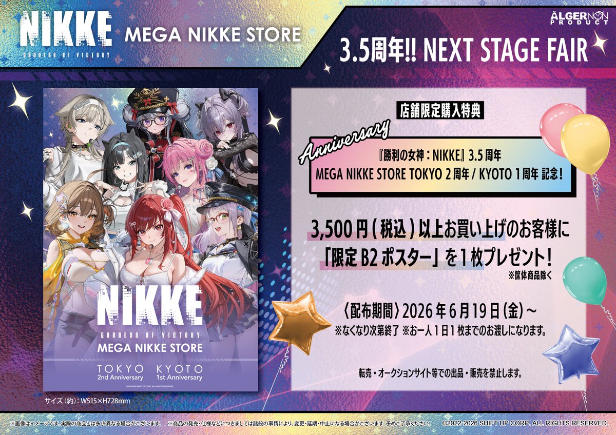 MEGANIKKESTORE (@MEGANIKKESTORE) / Posts / X