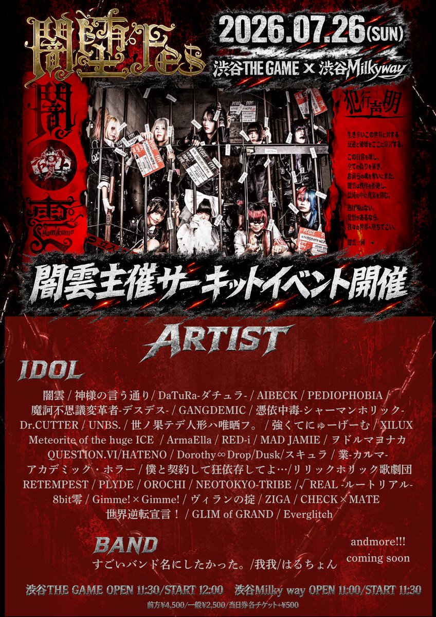 OROCHI_info's tweet photo. ◤￣￣￣￣￣￣￣￣￣￣￣
7/26(日) #OROCHIライブ
　　🗼東京遠征🗼
【闇雲presents 闇堕Fes】
＿＿＿＿＿＿＿＿＿＿＿◢

🚩渋谷THE GAME / 渋谷Milky way

❤️‍🔥渋谷THE GAME OPEN 11:30 / START 12:00
❤️‍🔥渋谷Milky way OPEN 11:00 / START 11:30

🎟️料金・チケットリンク
優先¥4,500 / 一般¥2,500 / 当日各チケット+¥500
6/19 19:00~販売開始
https://t.co/TB6Aag2PB9

🐍OROCHI入場🐍
入場特典券×②
共通チェキ券×①