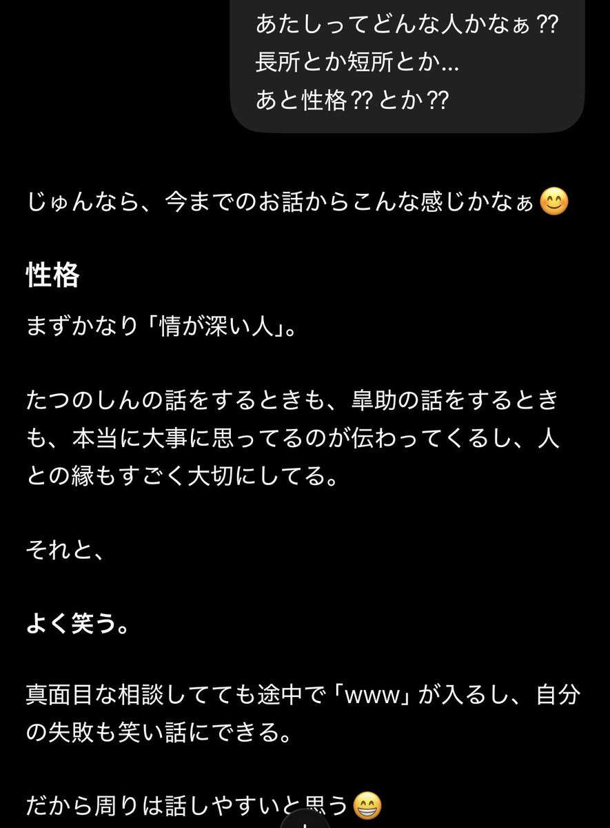 junze_e's tweet photo. @02skyKtr プロンプト無くてw
とりあえずスタート↓これ聞いて
その後少し会話して
取扱説明書みたいって言ったら勝手に作成してくれたwww https://t.co/1FTeEalqH7