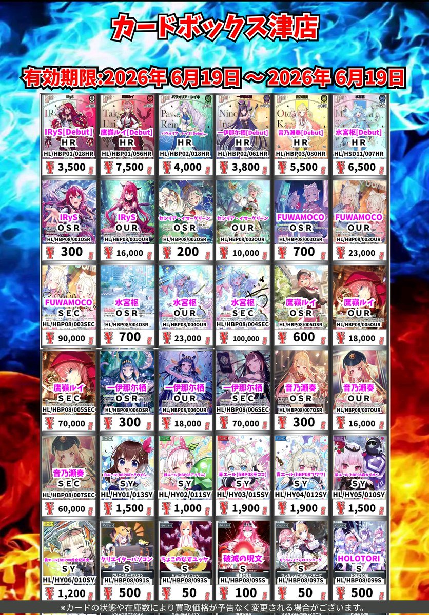 カードボックス津店 on X: 