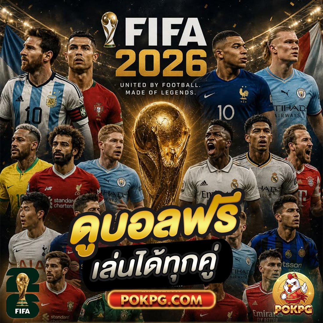 POKPG ครบทุกค่าย เล่นได้ทุกแนว tweet media