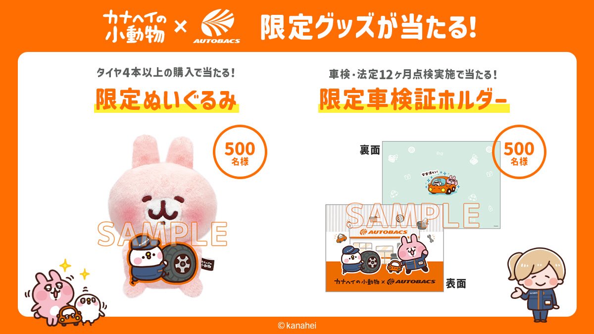 カナヘイの小動物 (@kanahei_animals) / Posts / X