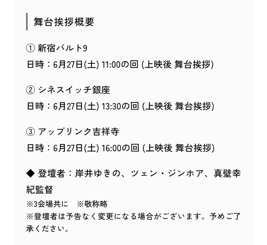 no_emedia's tweet photo. 家族のかたちは
色々あって当たり前
哀しみを癒す術も色々
たまには身勝手でもいい
自分を抱きしめてあげるのも
生き方のひとつ
#シンシン映画
#ナタリー試写会
#シンシンアンドザマウス
#岸井ゆきの
#余貴美子
#ツェン・ジンホア
#藤原季節
#吉本ばなな
#ミトンとふびん
#台北 https://t.co/goJcpYwvXD