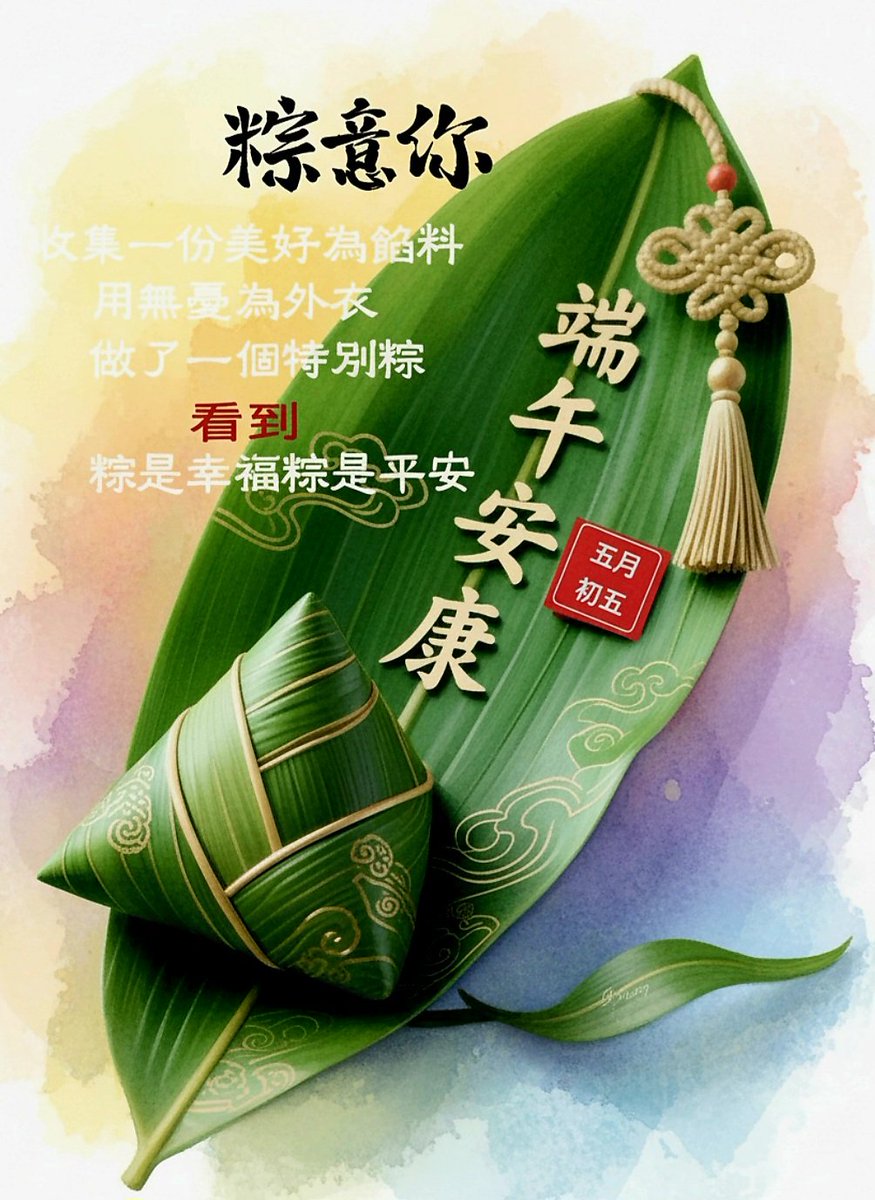 BillyChan0903's tweet photo. 端午節快樂呀～🎋食住靚粽，‘糭’有幸福，‘糭’有平安，裝滿好心情、好健康同好運氣🥰
​
​#MeTime
#風梓琮
#傻傻又認真嘅Billy https://t.co/TTKCFeFLlp