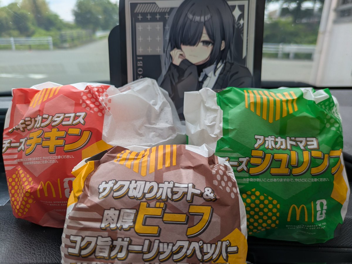 e00921's tweet photo. #イキんな苑楽
マックの新作ワールドバーガー３種類の苑楽添えでございます♪
召し上がれ♪ https://t.co/9nNXwAG0nK