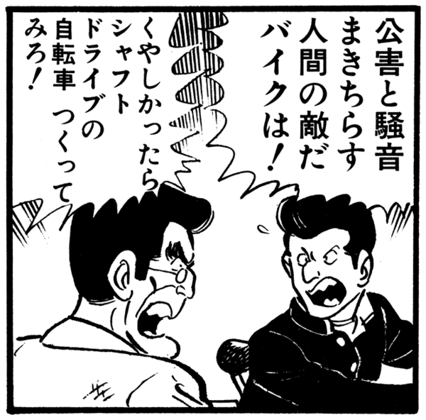 CYCLEGETTER's tweet photo. この話って丸石がシャフトドライブの自転車売り出す前ですかね？
だったらピンポイントで予言してたことにｗ https://t.co/j6AcZCBv8V