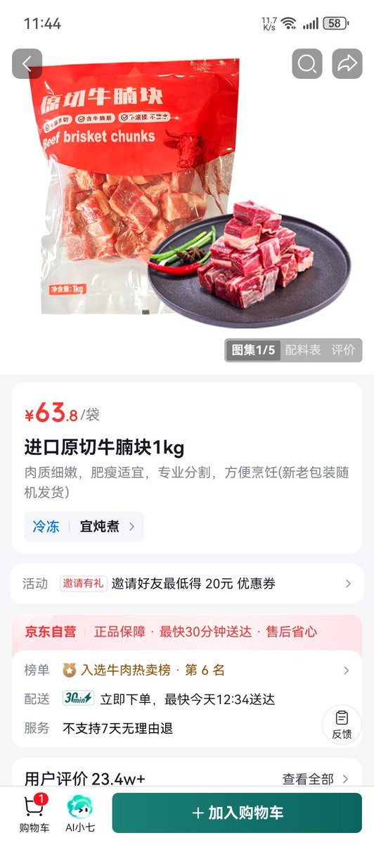sculrmrd's tweet photo. @dead0830 @shiwolaxiaoqu @icardo8 我给你一个真实截图吧，来源于“七鲜”购物平台，平台的对象客户是大城市中等收入以上的白领群体，简单说就是这个平台买的东西比市场要贵。这是平台上进口牛肉的价格，10美元。如果我去线下市场买会比这个价格便宜20-30%。我在的城市是中国四个直辖市之一，物价比其他中小城市贵至少30% https://t.co/RDvgw5NEBw