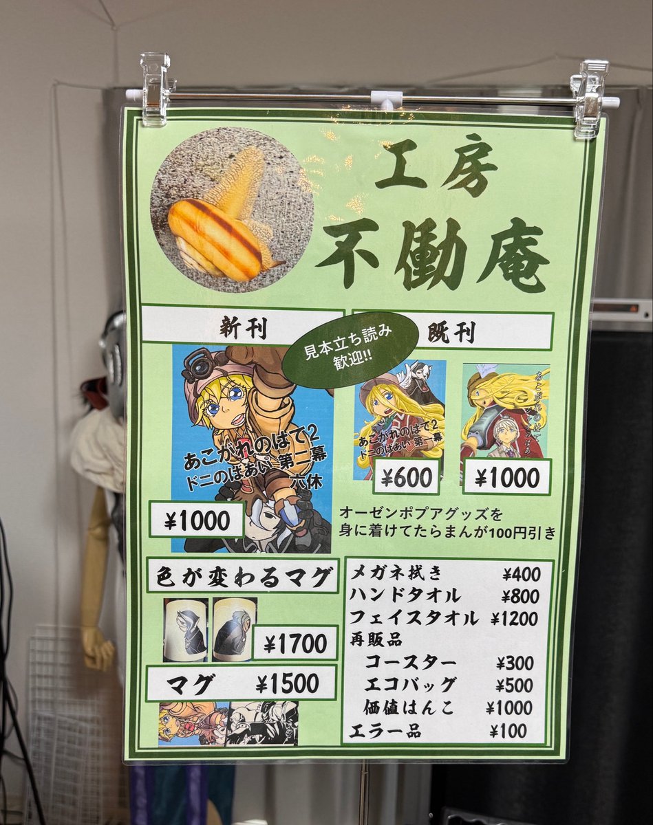 69TheRockYOU's tweet photo. A3ポップできた！ https://t.co/5IVbuVNYmb