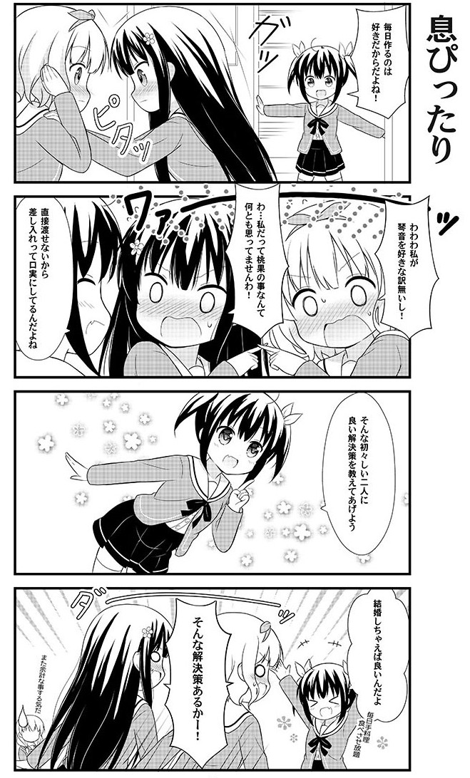 ❤結婚すれば解決🧡
#百合 #創作百合 #漫画が読めるハッシュタグ 