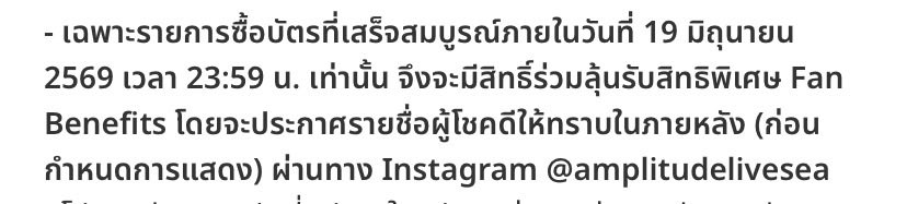 decgirlcore's tweet photo. สำหรับใครที่ต้องการซื้อบัตร " พร้อมสิทธิ์ลุ้นเบเนฟิต " สามารถสั่งซื้อได้ถึงวันนี้ภายในเวลา 23:59 น. นะคะ ส่วนใครที่ไม่ซีเรียสเรื่องลุ้นเบเนฟิตยังสามารถซื้อต่อได้เรื่อย ๆ น้า ❤️‍🔥 #iKON_FOUREVER_TOUR_BKK https://t.co/cVVwYJUgcv