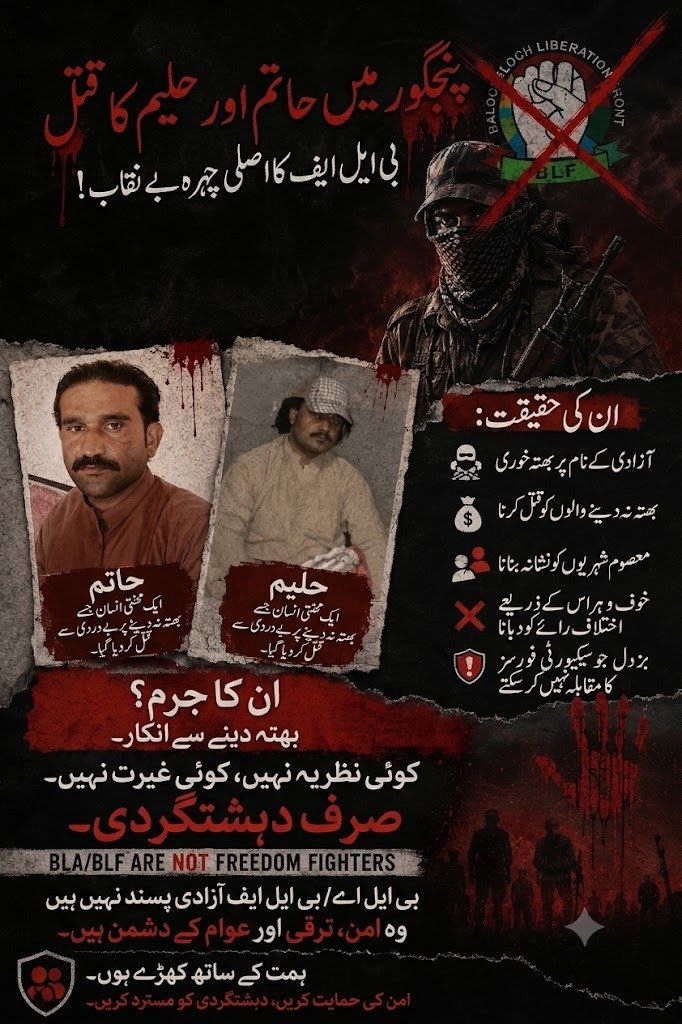 Sidra_501's tweet photo. حاتم اور حلیم کا قتل اس تلخ حقیقت کی یاد دہانی ہے کہ دہشت گردی کا اصل نشانہ بے گناہ شہری بنتے ہیں۔ بھتہ دینے سے انکار پر ان کی جان لے لی گئی۔ امن، انصاف اور محفوظ بلوچستان کے لیے تشدد کو مسترد کریں۔
#RejectTerror #StandForPeace #JusticeForVictims https://t.co/QzJzoNp3kx