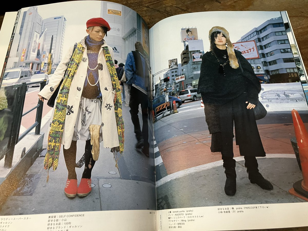 FRUiTS フルーツの2005年4月号8月を店頭に。ファッションだけなく