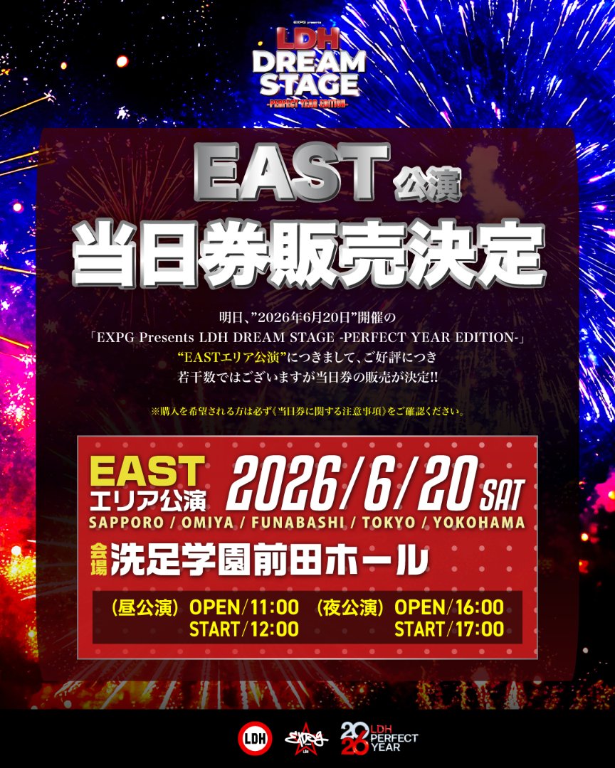 expg_studio's tweet photo. 📣当日券販売決定!!
明日開催🔥
EASTエリア公演の当日券の販売が決定しました🎫
ここでしか見られない オリジナルナンバー＆ダンスバトルをぜひ会場で✨

▼6月20日(土)
昼公演：11:00開場／12:00開演
夜公演：16:00開場／17:00開演
会場：洗足学園 前田ホール

https://t.co/dddmRRE4wP https://t.co/7QiSzhJ2WC